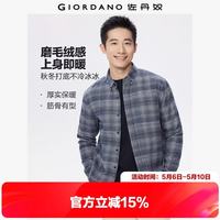 佐丹奴 2026年春季新款纯棉单口袋商务休闲磨毛衬衫男长袖01045859