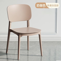 LISM 家用餐椅休闲靠背椅子书桌椅户外凳子 2把