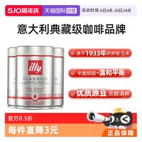 移动端：意利 中度烘焙 咖啡粉 意式拼配