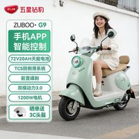 百亿补贴：五星钻豹 G9 72V电动车女士代步通勤长续航电动摩托车