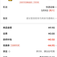 订单截图缩略图