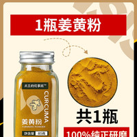 88VIP：兵王的炊事班 0添加纯正肉桂粉姜黄粉冲饮咖啡烘焙食用商用减低轻脂肪代餐专用