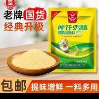 莲花 鸡精40g家用小袋装鸡味鲜精厨房炒菜烹饪烧菜煲汤增味去腥料