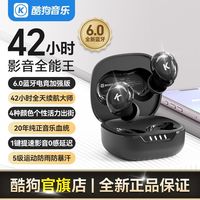 百亿补贴：酷狗音乐 酷狗M56s彩虹糖6.0蓝牙耳机无线入耳音乐游戏低延迟降噪长续航