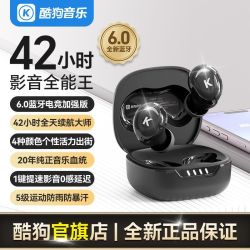 酷狗音乐 M56s 低延迟 蓝牙耳机