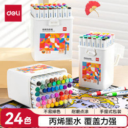 得力 24色丙烯马克笔单头三角杆绘画防水涂鸦涂色水彩笔记号笔手绘常用款HM331-24