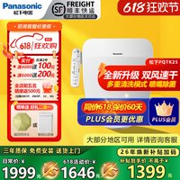 Panasonic PQTK25CWS DL-PQTK25CWS 智能马桶盖 130-215mm