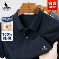 袋鼠 100%纯棉男士Polo衫 翻领短袖 2026夏季