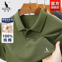 袋鼠 100%纯棉男士Polo衫 翻领短袖 200g/m² 100cm胸围