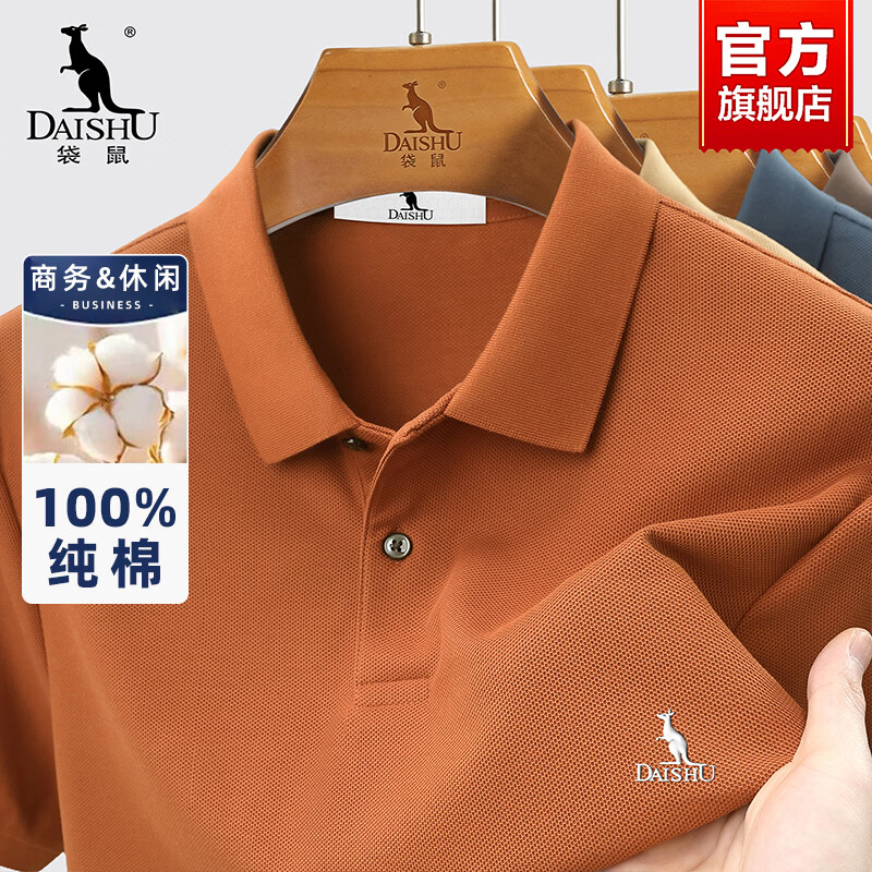桔色 【安心品质】