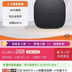 小米 盒子5 智能网络电视机顶盒杜比全景声 4K分辨率 无线投屏