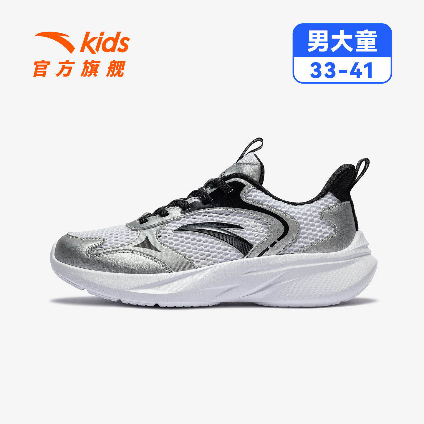 安踏白/银/黑-2