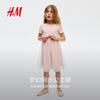 H&M 童装儿童女童裙子春季洋气短袖甜美出游梦幻网纱公主裙
