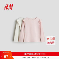 H&M 童装儿童女童T恤2件装夏季罗纹棉质圆角领内搭上衣