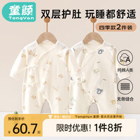 童颜 婴儿连体衣夏季纯棉新生儿衣服初生宝宝蝴蝶哈衣和尚服四季 2件套