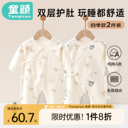 童颜 婴儿连体衣夏季纯棉新生儿衣服初生宝宝蝴蝶哈衣和尚服四季 2件套