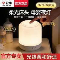  BULL/公牛 儿童台灯