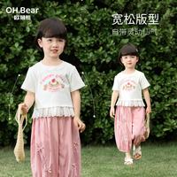 欧姆熊女童夏季套装粉色110cm儿童套装