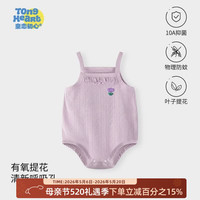 童恋初心 婴儿肚兜夏季宝宝吊带包屁衣新生儿薄款衣服纯棉包屁衣护肚脐肚围