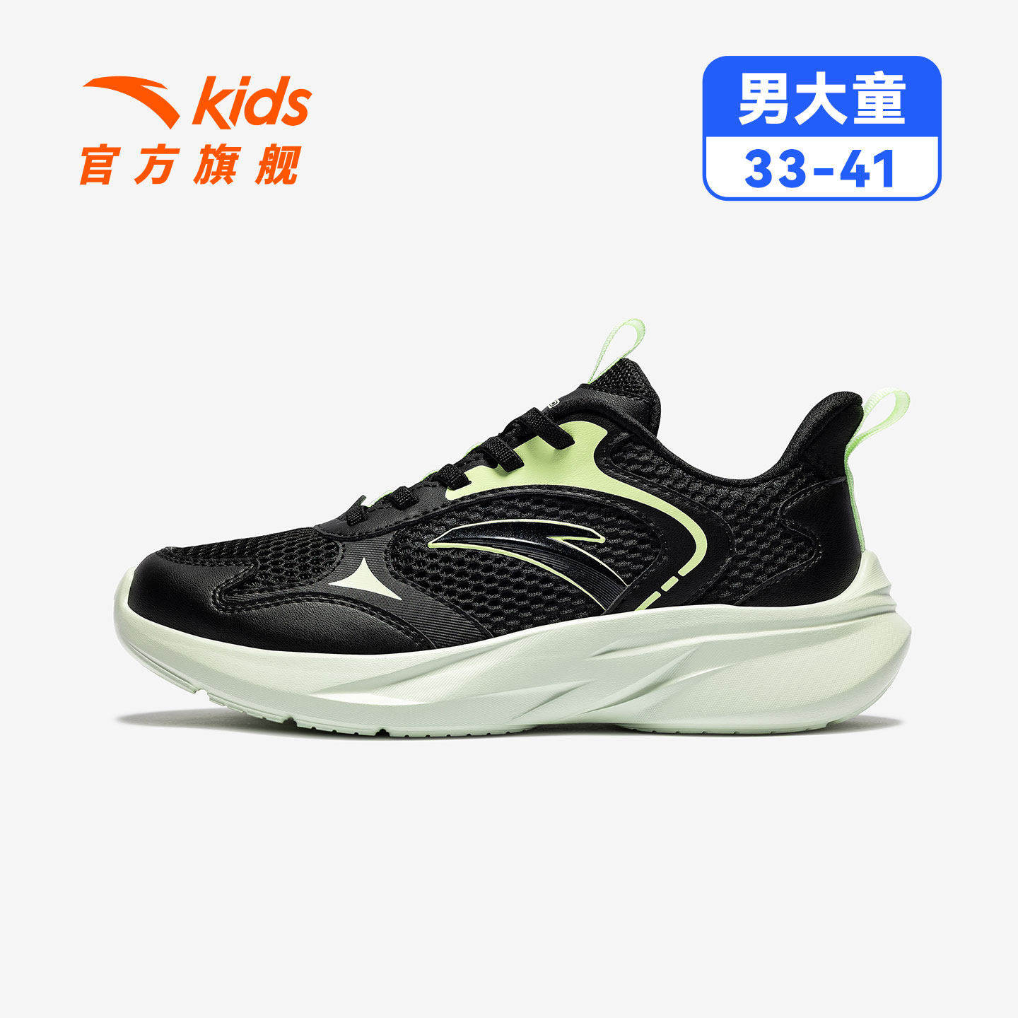 黑/新荧光浅草绿-8