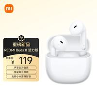 小米 REDMI 红米 Buds 8 活力版 真无线蓝牙耳机 奶白