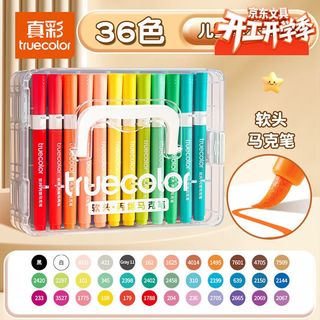 真彩 36色软头丙烯马克笔 可水洗不透色可叠色 美术绘画套装