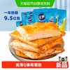 盐津铺子 31°鲜 鱼豆腐 麻辣味