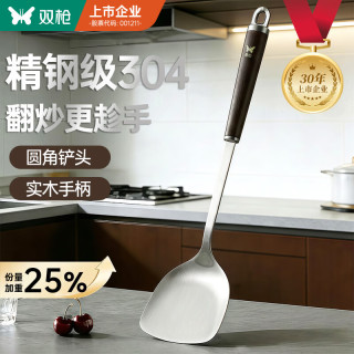 双枪 锅铲304不锈钢