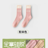 洛饰奇 瑜伽袜子 LXQ-820-4.10/1 专业防滑普拉提健身运动地板训练长袜