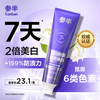 参半 亮白美白 牙膏  铃兰 130g
