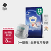babycare 一整夜系列 拉拉裤 L4片