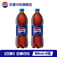 移动端：百事 可乐900ml*2瓶+七喜柠檬味900ml*2瓶+百事可乐无糖900ml*2瓶+百事可乐900ml*12瓶+七喜柠檬味900ml*12瓶+百事可乐无糖900ml*12瓶