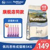 佩玛思特 猫粮10kg成猫幼猫布偶英短美短20斤全价猫主粮petmaster