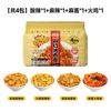 阿宽 红油面皮 420g*20袋 整箱