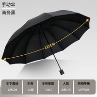 溥畔 反向收伞 雨伞 布套