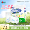 心相印 厨房纸巾 2层*75节*2卷