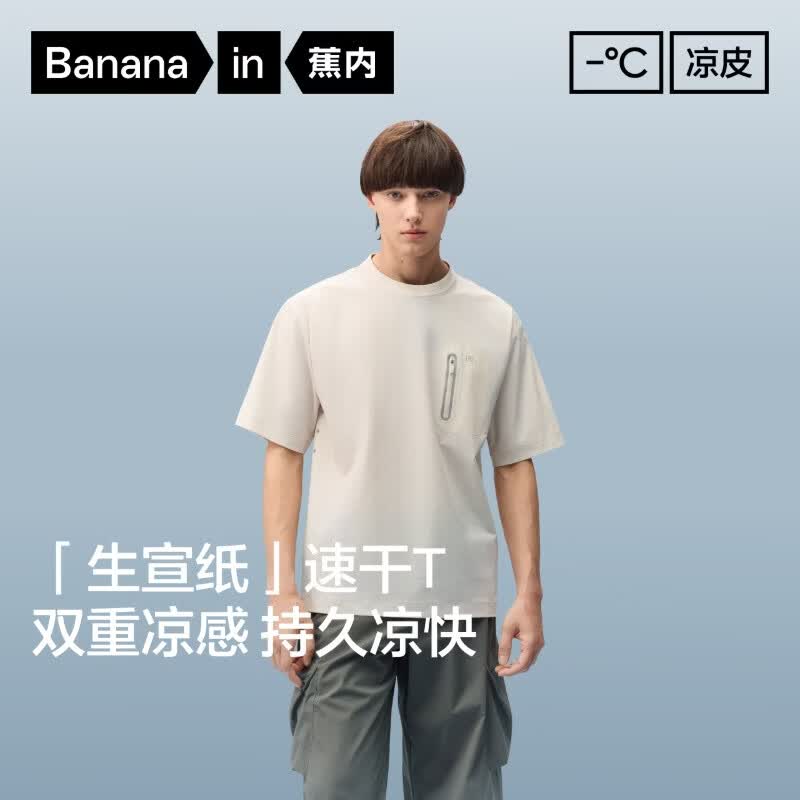【叶一飞同款】浅水灰