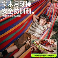 Urban wave/城市波浪 户外防侧翻加厚吊床 单人彩虹款 承重500斤