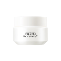  HERBORIST/佰草集 焕白修护 女士修护霜