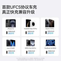  Anker/安克 UFCS协议 车载充电器