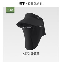 蕉下磁吸面罩全防护帽女蛋卷帽AS721可拆遮阳太阳帽防晒帽面护帽