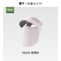 蕉下磁吸面罩全防护帽女蛋卷帽AS721可拆遮阳太阳帽防晒帽面护帽