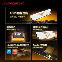 玖合32GB【16GB*2】 DDR5 6000频率 台式电脑英特尔AMD通用内存条