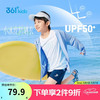 361° 儿童防晒衣26夏男女童运动户外透气冰肤连帽薄外套  蓝150