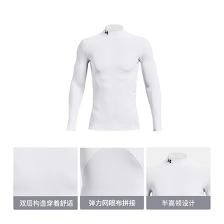 UNDER ARMOUR 安德玛 Coldgear冬训紧身衣 白色 XL