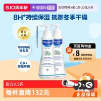 移动端：妙思乐 保湿婴儿润肤乳 300ml*2瓶