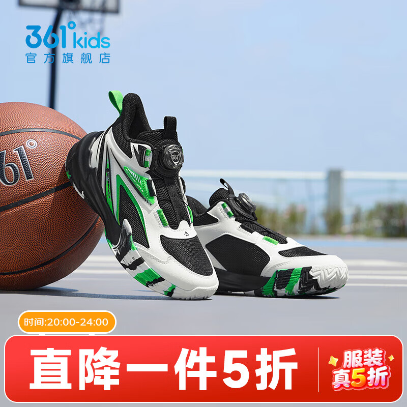 361度白/丛草绿色
