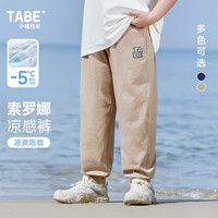 小猪托尼 男童裤子防蚊裤儿童裤子薄款夏季凉感快干胖童运动裤青少年裤子