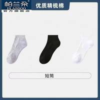 帕兰朵 男款中筒袜 206 10双装