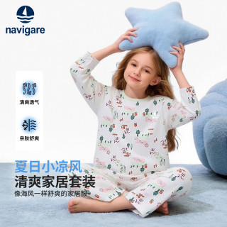 今日必买：navigare 意大利小帆船 儿童家居服套装